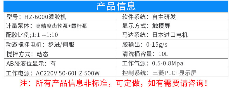 灌膠機參數(shù)